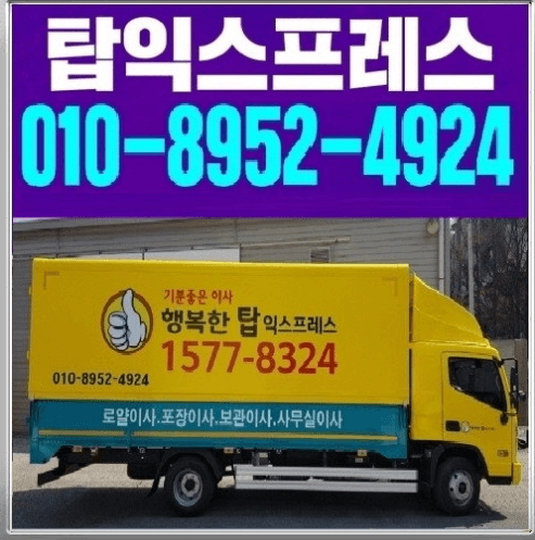 광진구 광장동 포장이사