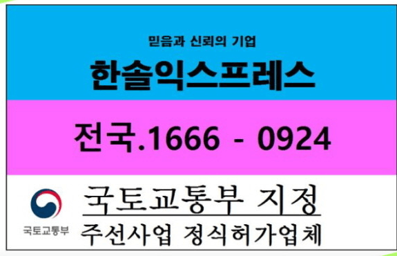 광진구 능동 포장이사