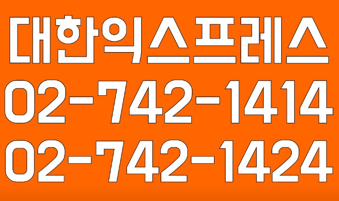 서울 중구 흥인동 포장이사