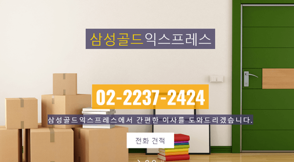 서울 중구 청구동 포장이사