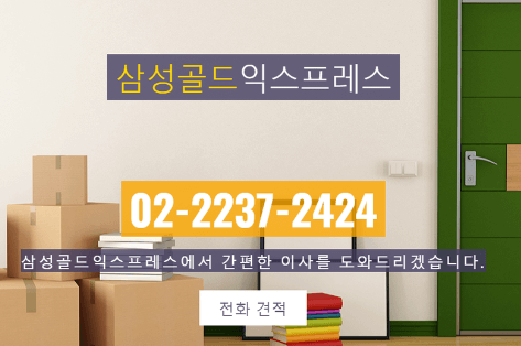 서울 중구 약수동 포장이사