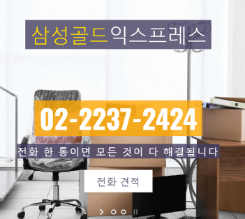 서울 중구 다산동 포장이사