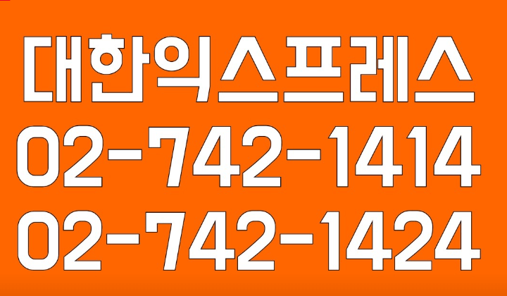 서울 종로구 통의동 포장이사