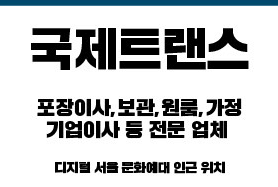 서울 서대문구 연희동 포장이사