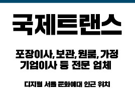 서울 서대문구 봉원동 포장이사