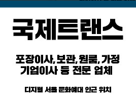 서울 서대문구 홍제동 포장이사