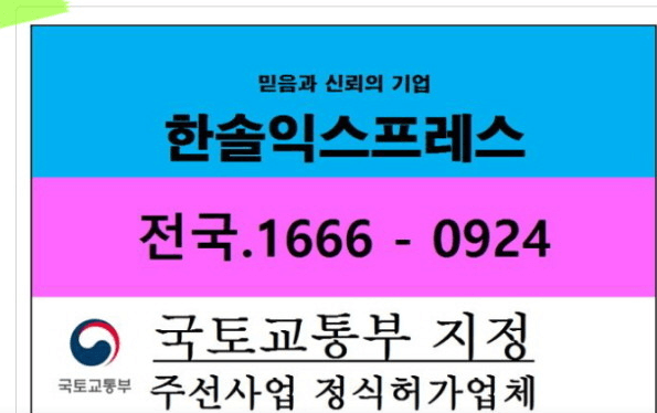 서울 노원구 월계동 포장이사