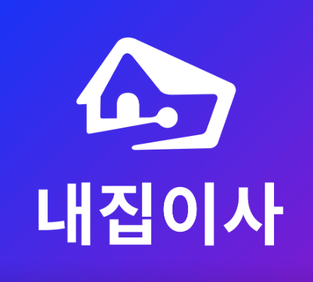 서울 노원구 월계동 포장이사