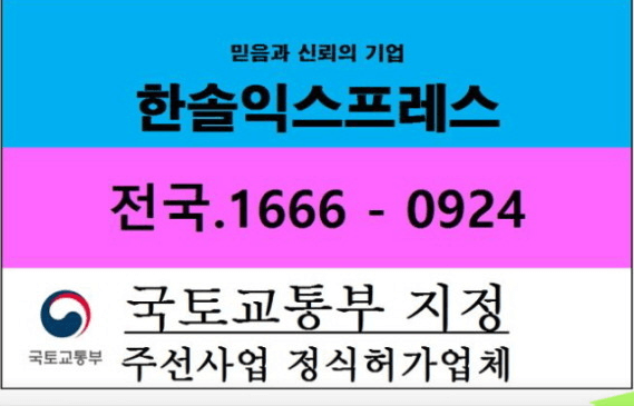 서울 노원구 공릉동 포장이사