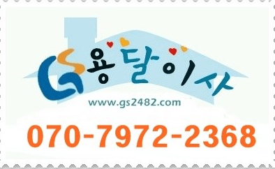 서울 도봉구 방학동 포장이사