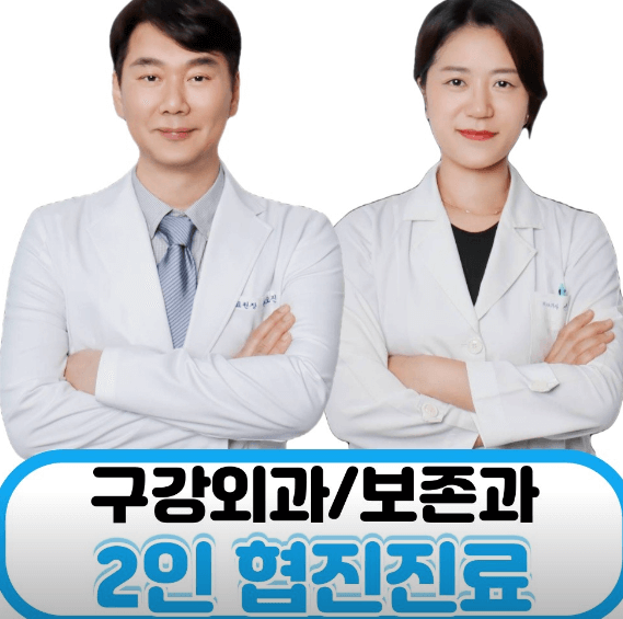 강남구 역삼동 임플란트 치과