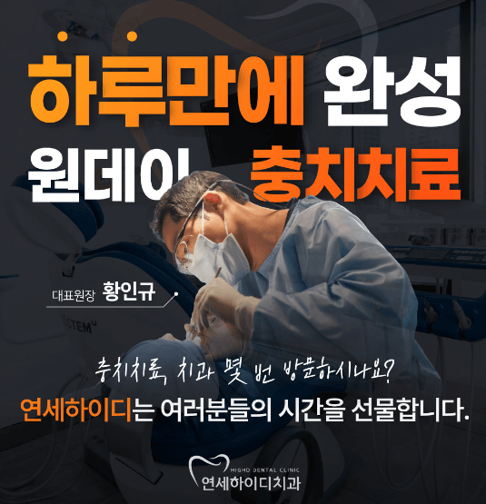 송파구 잠실동 임플란트