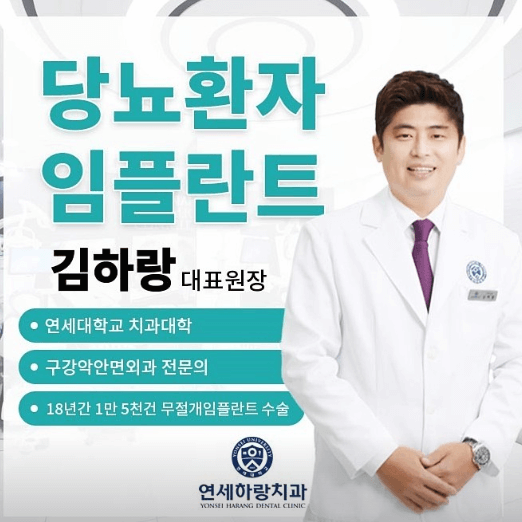 송파구 잠실본동 임플란트 치과