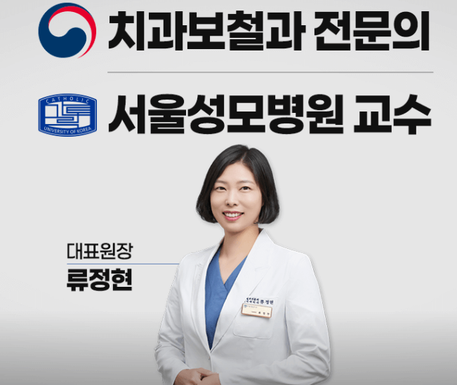 강동구 명일동 임플란트 치과