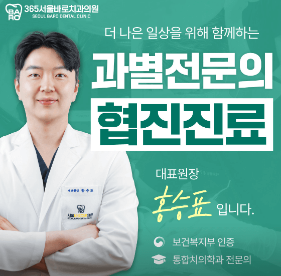 강동구 성내동 임플란트 치과