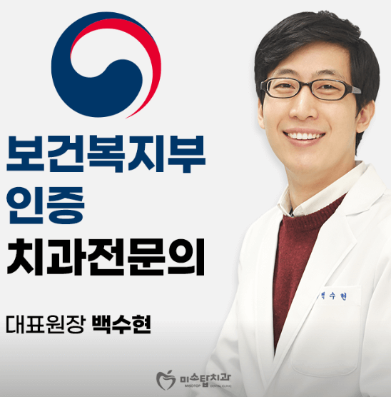 강동구 성내동 임플란트 치과