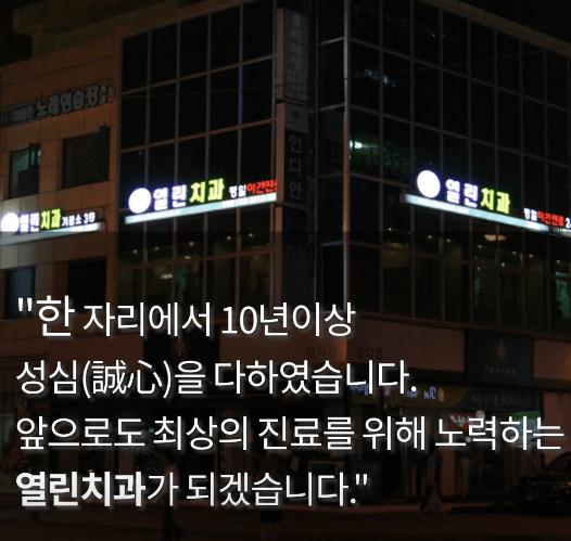 강동구 암사동 임플란트 치과