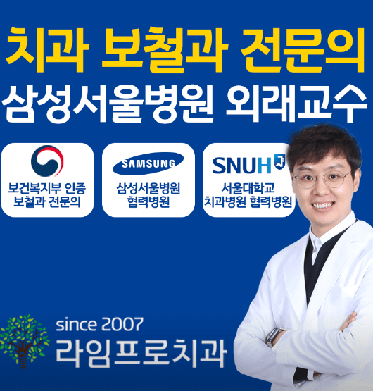 서초구 방배동 임플란트 치과