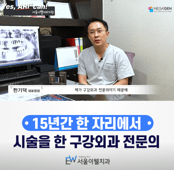 서초구 방배동 임플란트 치과