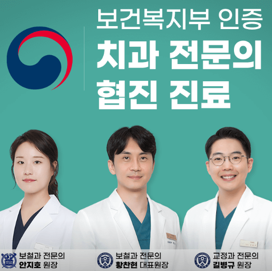 서초구 내곡동 임플란트 치과