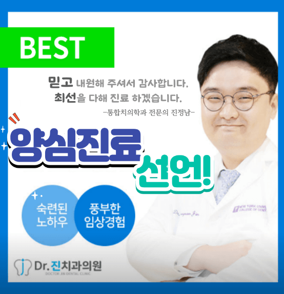 동작구 신대방동 임플란트 치과