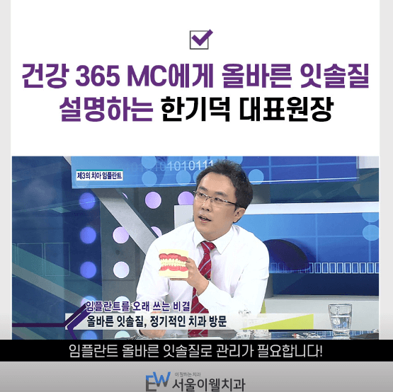 동작구 흑석동 임플란트 치과