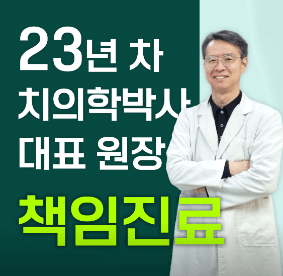 관악구 낙성대동 임플란트 치과