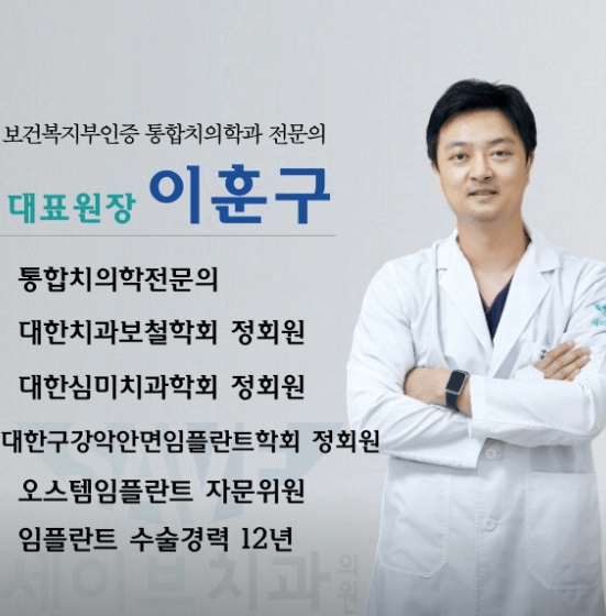 관악구 신사동 임플란트 치과