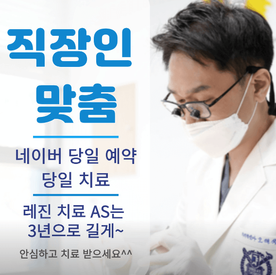 영등포구 문래동 임플란트 치과