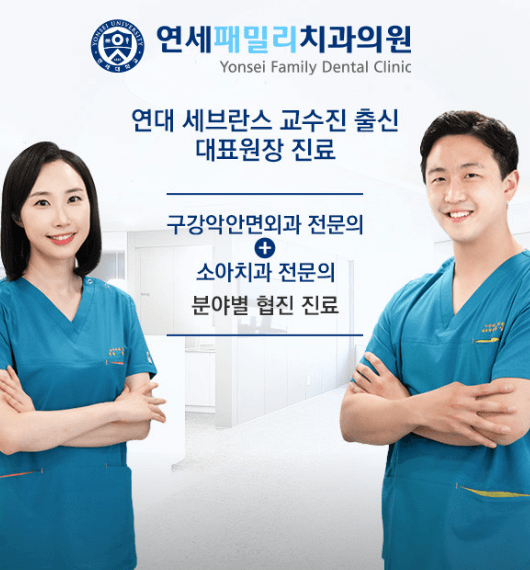 구로구 수궁동 임플란트 치과