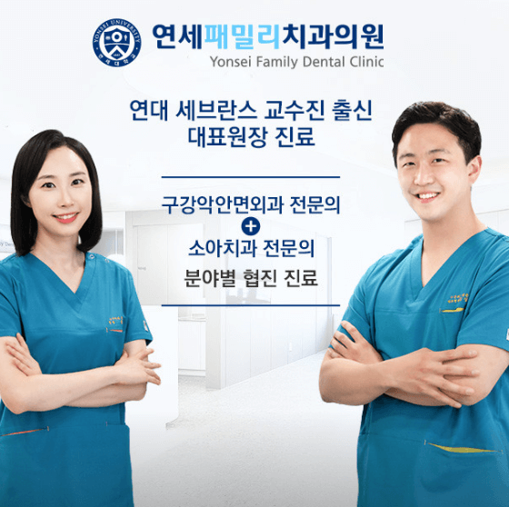 구로구 오류동 임플란트 치과