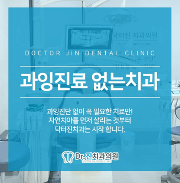 구로구 가리봉동 임플란트 치과