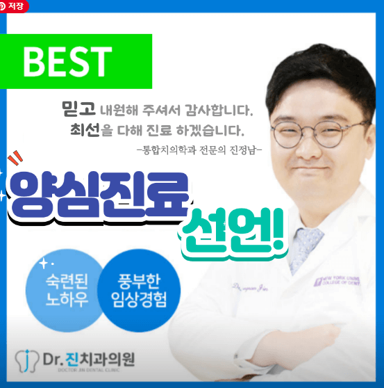 구로구 구로동 임플란트 치과