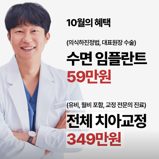 양천구 신정동 임플란트 치과