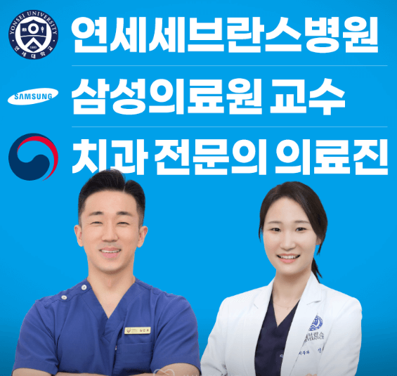 양천구 신정동 임플란트 치과