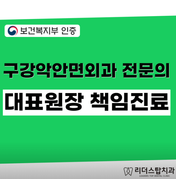 금천구 시흥동 임플란트 치과