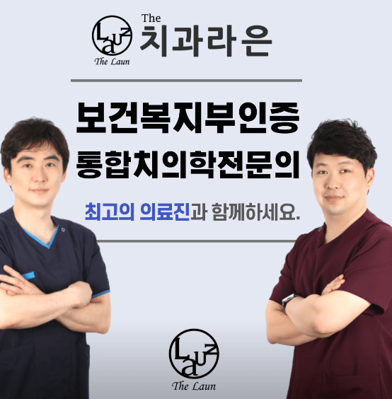 강서구 오쇠동 임플란트 치과