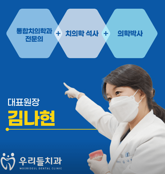 강서구 오쇠동 임플란트 치과