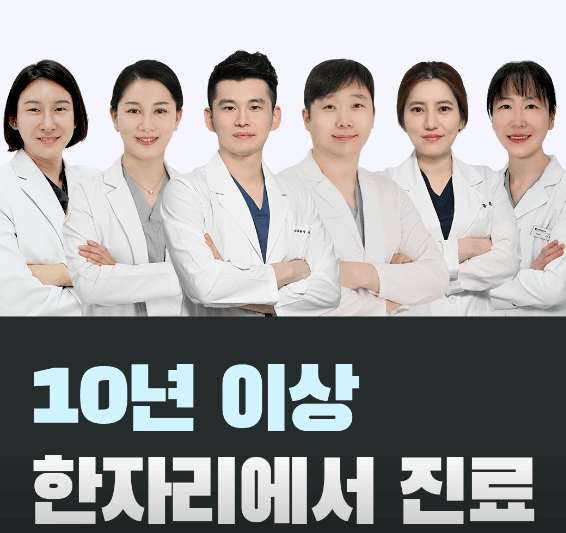 강서구 화곡동 임플란트 치과