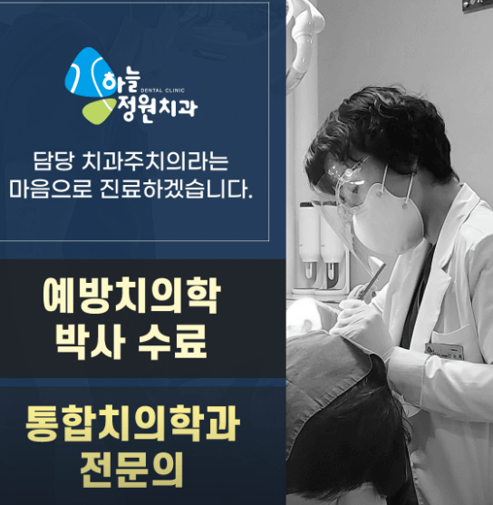 강서구 내발산동 임플란트 치과