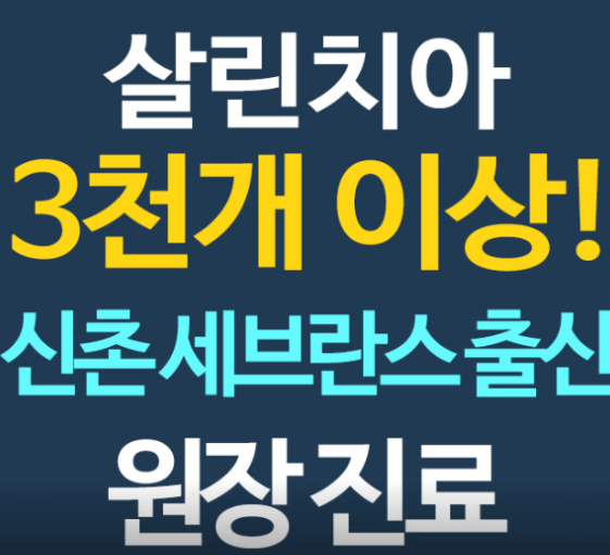 마포구 아현동 임플란트 치과