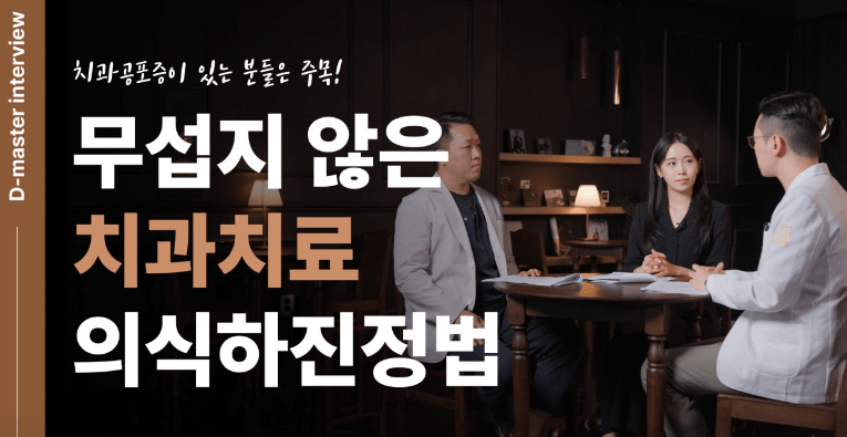 마포구 용강동 임플란트 치과