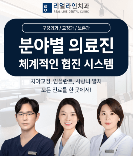 마포구 염리동 임플란트 치과