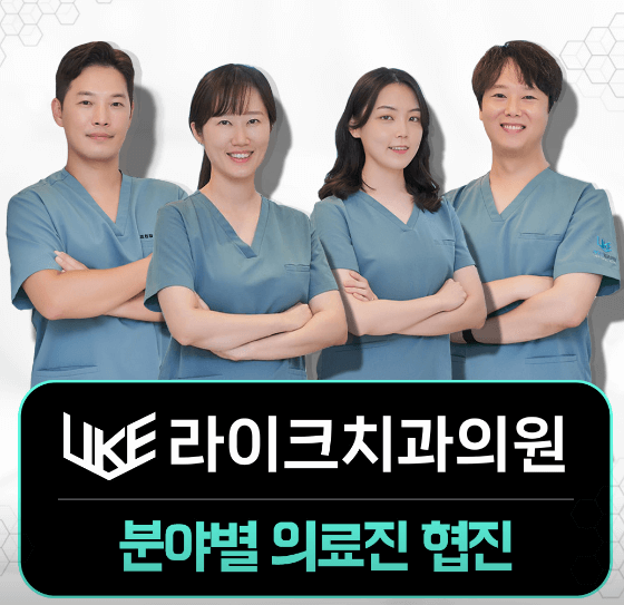 마포구 노고산동 임플란트 치과