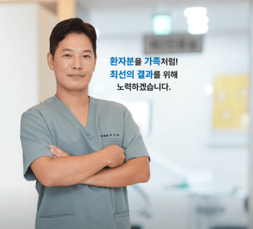 마포구 상수동 임플란트 치과