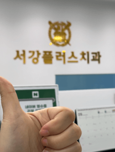 마포구 신정동 임플란트 치과