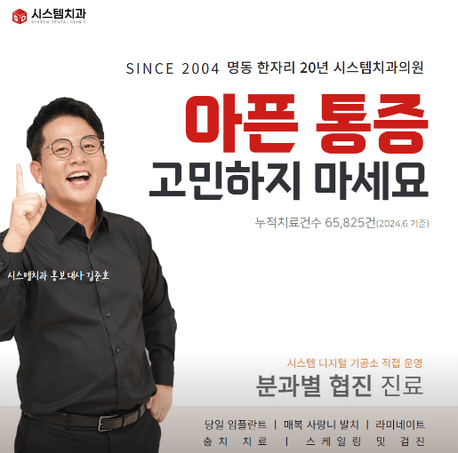 용산구 후암동 임플란트 치과