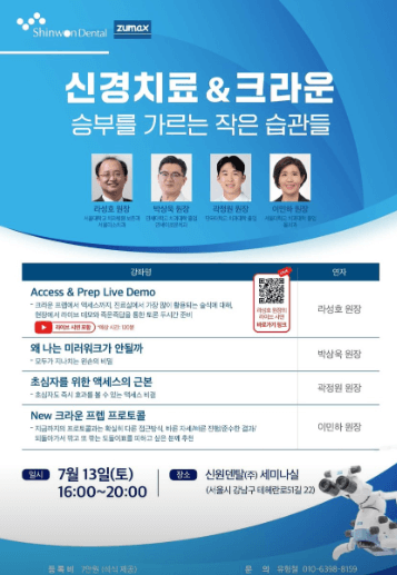 용산구 이촌동 임플란트 치과