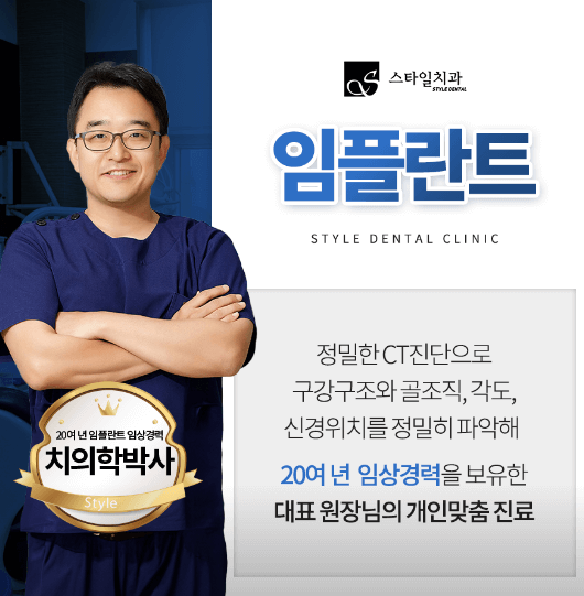 성동구 도선동 임플란트 치과