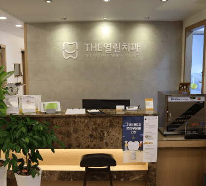 성동구 송정동 임플란트 치과